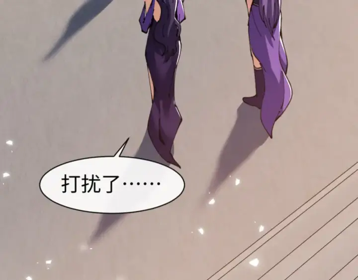 漫画《师尊：这个冲师逆徒才不是圣子》第50话 白天人多被看见了不好第117张图