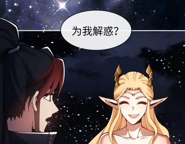 漫画《师尊：这个冲师逆徒才不是圣子》第50话 白天人多被看见了不好第12张图
