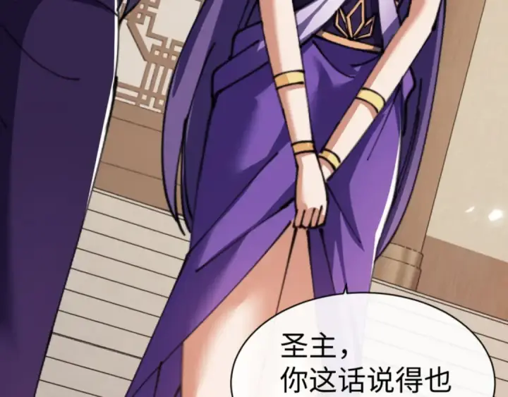 漫画《师尊：这个冲师逆徒才不是圣子》第50话 白天人多被看见了不好第123张图