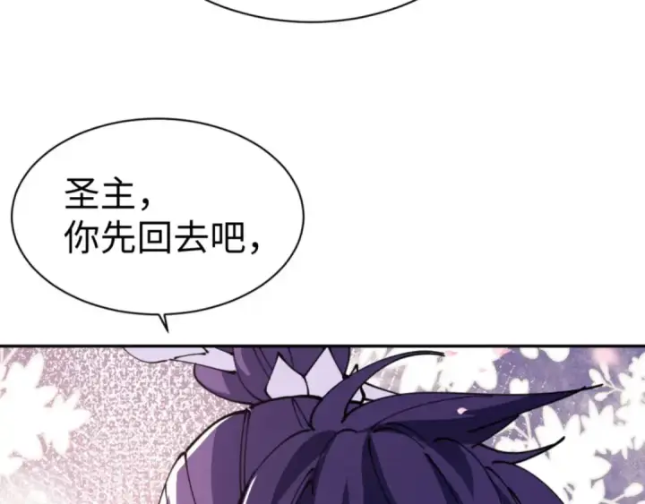 漫画《师尊：这个冲师逆徒才不是圣子》第50话 白天人多被看见了不好第125张图
