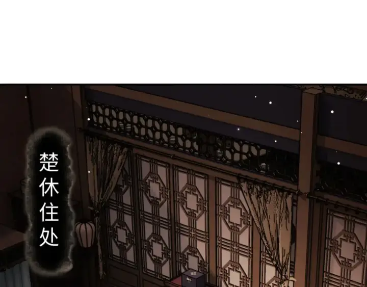 漫画《师尊：这个冲师逆徒才不是圣子》第50话 白天人多被看见了不好第130张图