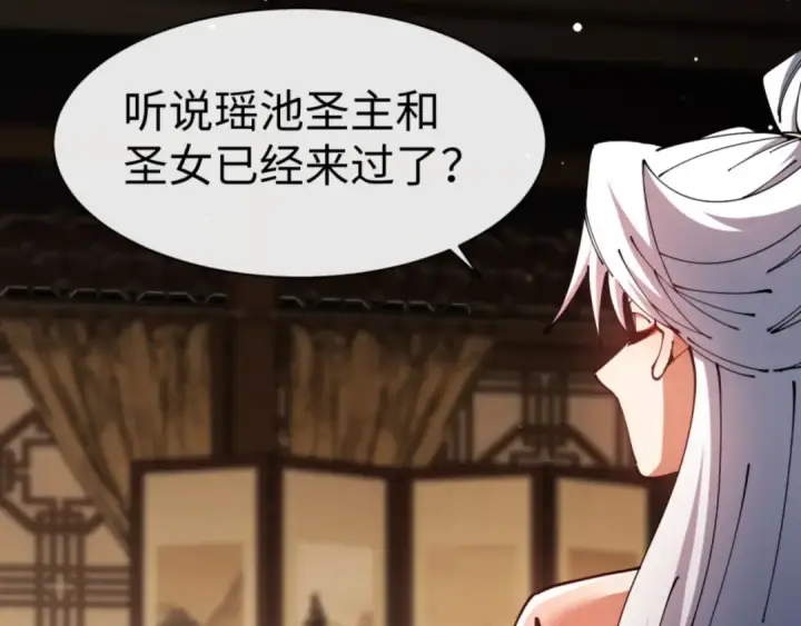漫画《师尊：这个冲师逆徒才不是圣子》第50话 白天人多被看见了不好第134张图