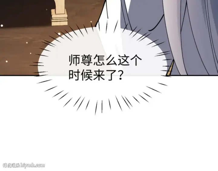 漫画《师尊：这个冲师逆徒才不是圣子》第50话 白天人多被看见了不好第136张图