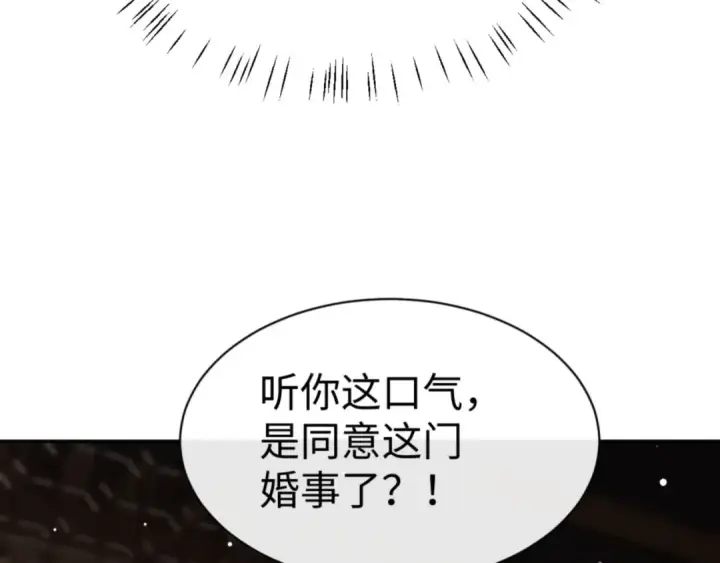 漫画《师尊：这个冲师逆徒才不是圣子》第50话 白天人多被看见了不好第142张图