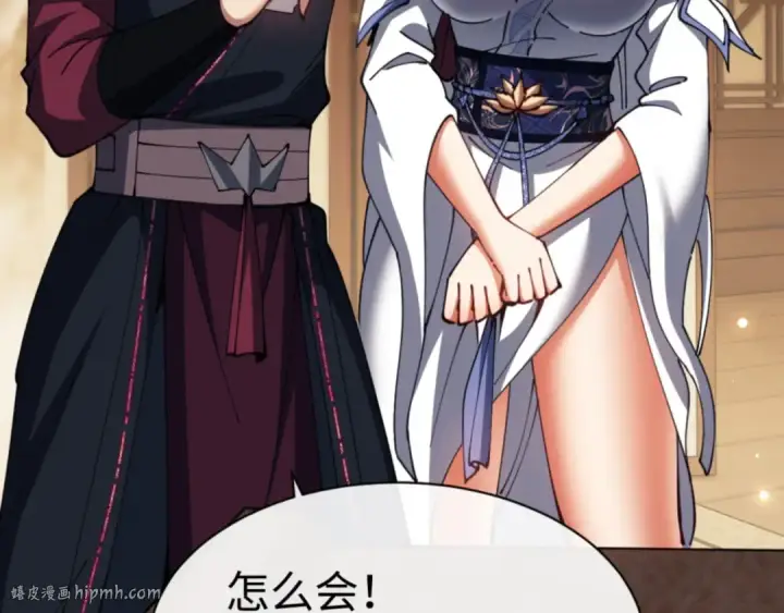 漫画《师尊：这个冲师逆徒才不是圣子》第50话 白天人多被看见了不好第144张图