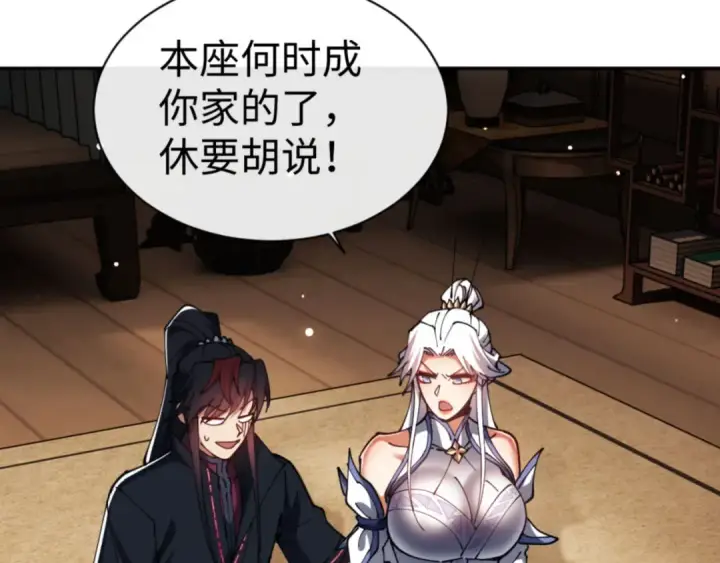 漫画《师尊：这个冲师逆徒才不是圣子》第50话 白天人多被看见了不好第146张图