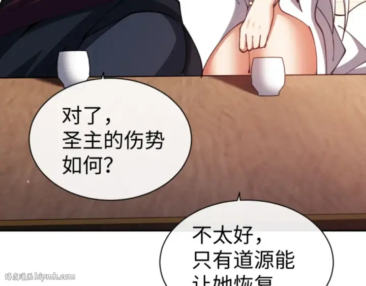 漫画《师尊：这个冲师逆徒才不是圣子》第50话 白天人多被看见了不好第152张图