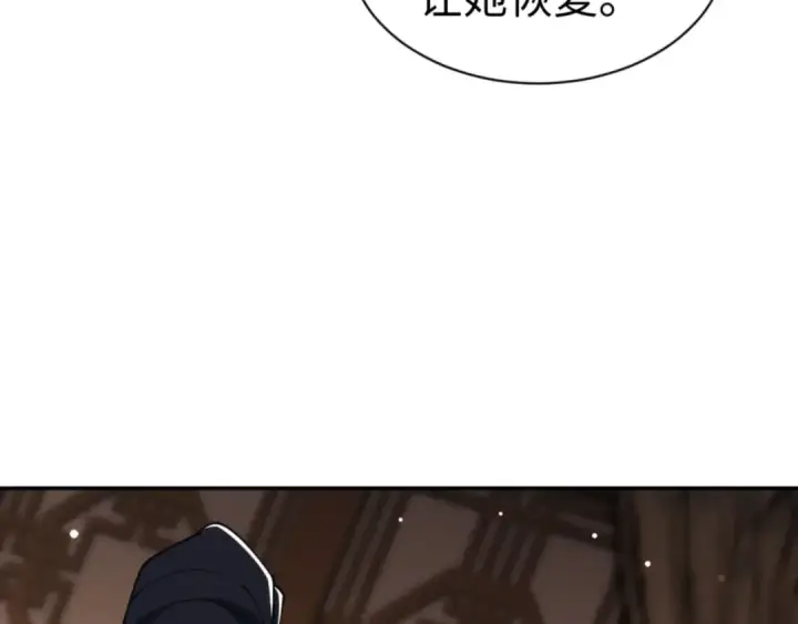 漫画《师尊：这个冲师逆徒才不是圣子》第50话 白天人多被看见了不好第153张图