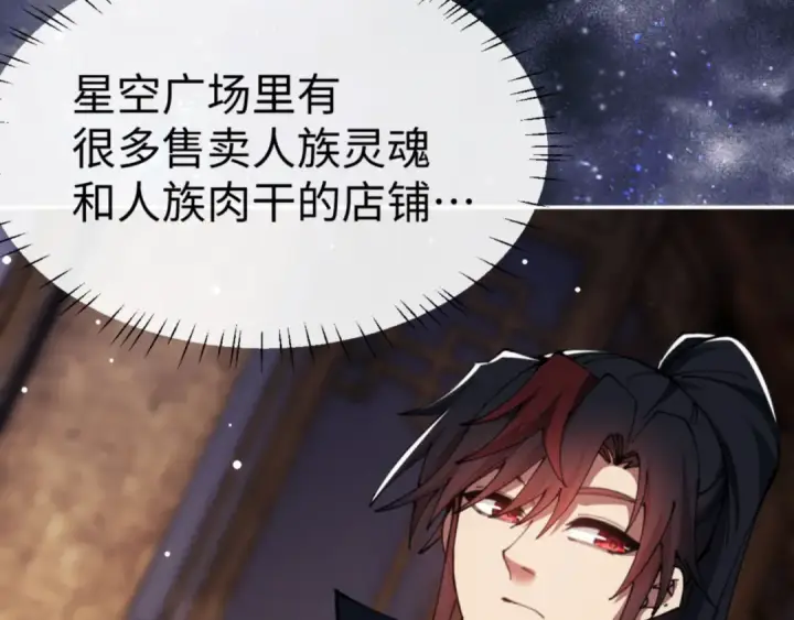 漫画《师尊：这个冲师逆徒才不是圣子》第50话 白天人多被看见了不好第27张图