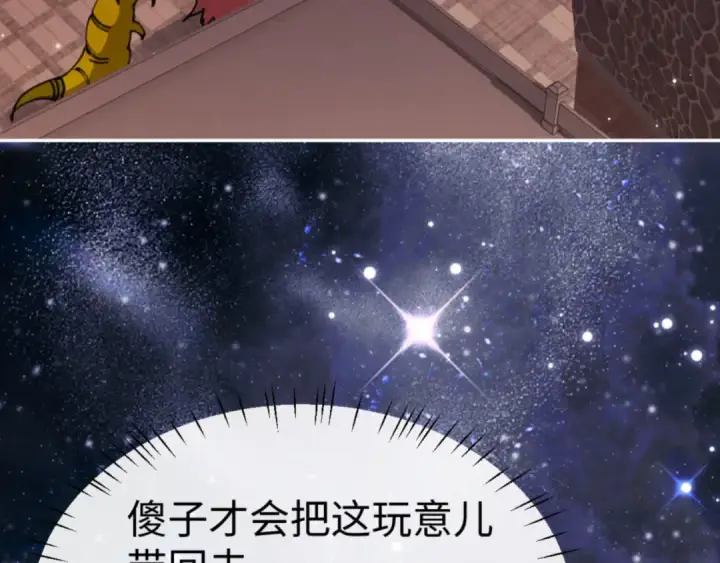 漫画《师尊：这个冲师逆徒才不是圣子》第50话 白天人多被看见了不好第52张图