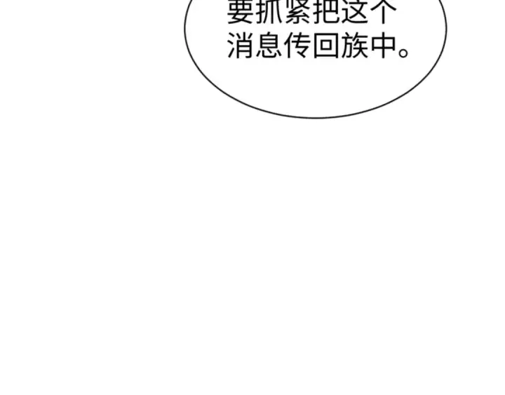 漫画《师尊：这个冲师逆徒才不是圣子》第50话 白天人多被看见了不好第63张图