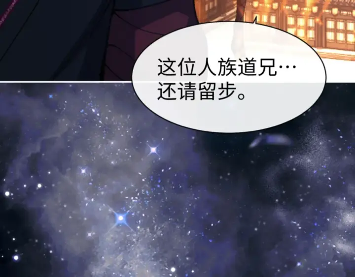 漫画《师尊：这个冲师逆徒才不是圣子》第50话 白天人多被看见了不好第7张图