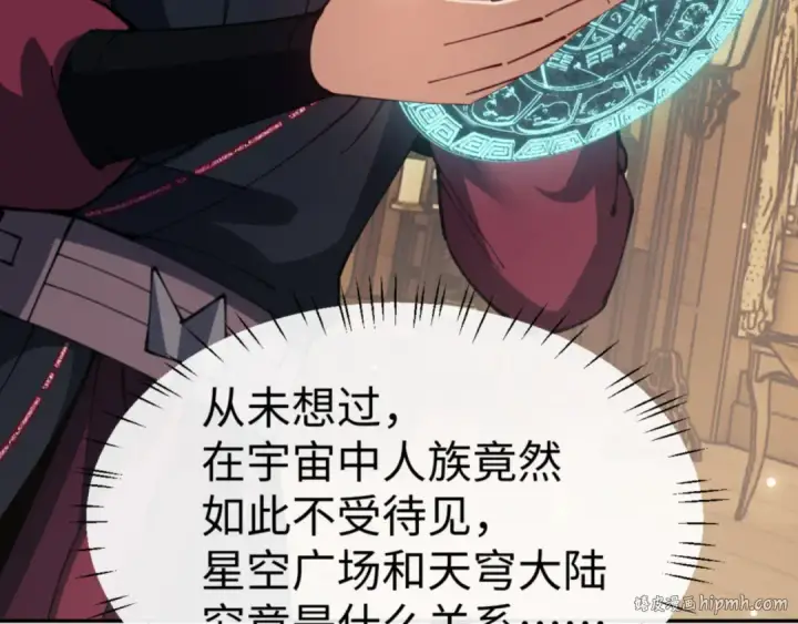 漫画《师尊：这个冲师逆徒才不是圣子》第50话 白天人多被看见了不好第72张图
