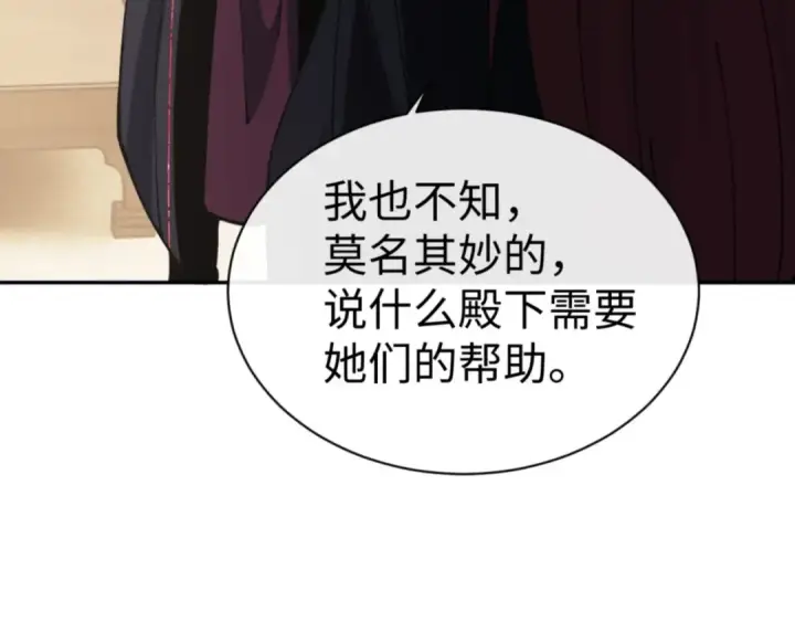 漫画《师尊：这个冲师逆徒才不是圣子》第50话 白天人多被看见了不好第78张图