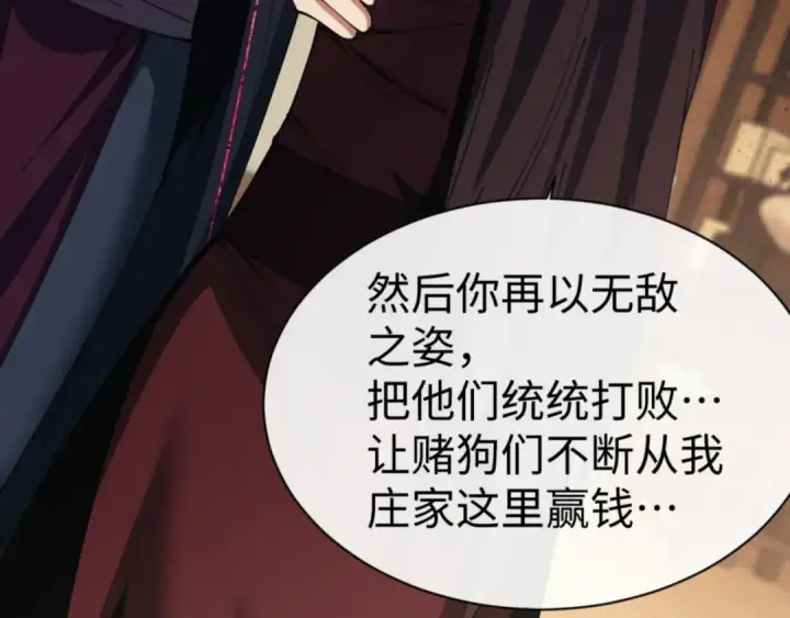 漫画《师尊：这个冲师逆徒才不是圣子》第51话 看看小电影第101张图