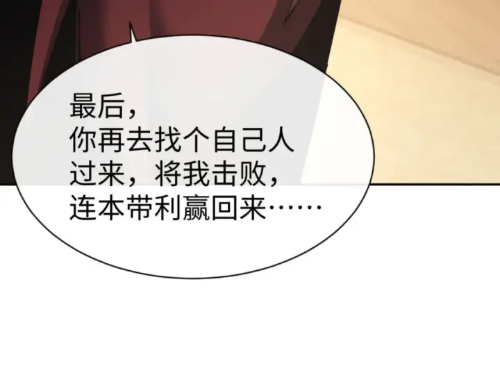 漫画《师尊：这个冲师逆徒才不是圣子》第51话 看看小电影第102张图