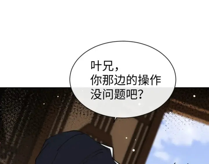 漫画《师尊：这个冲师逆徒才不是圣子》第51话 看看小电影第103张图