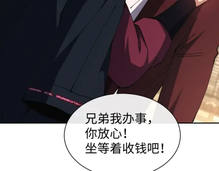 漫画《师尊：这个冲师逆徒才不是圣子》第51话 看看小电影第105张图