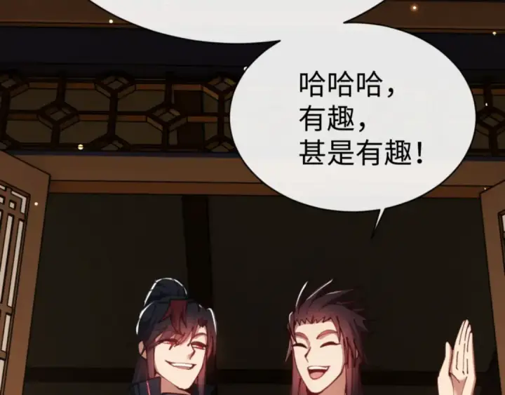 漫画《师尊：这个冲师逆徒才不是圣子》第51话 看看小电影第107张图