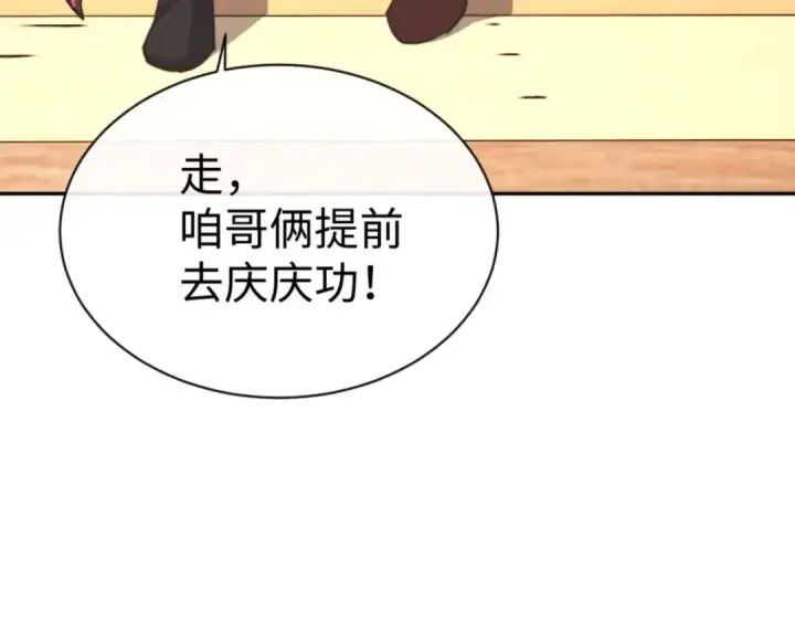 漫画《师尊：这个冲师逆徒才不是圣子》第51话 看看小电影第110张图