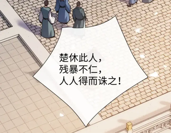漫画《师尊：这个冲师逆徒才不是圣子》第51话 看看小电影第118张图
