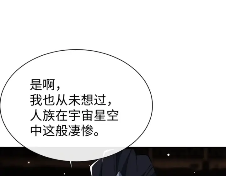 漫画《师尊：这个冲师逆徒才不是圣子》第51话 看看小电影第12张图