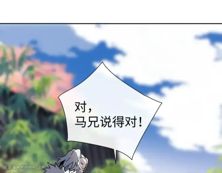 漫画《师尊：这个冲师逆徒才不是圣子》第51话 看看小电影第120张图