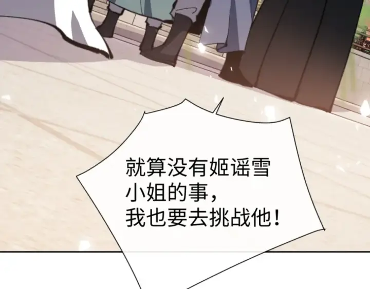 漫画《师尊：这个冲师逆徒才不是圣子》第51话 看看小电影第122张图