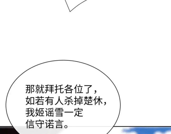 漫画《师尊：这个冲师逆徒才不是圣子》第51话 看看小电影第123张图
