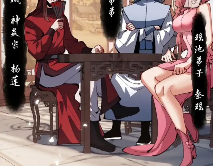 漫画《师尊：这个冲师逆徒才不是圣子》第51话 看看小电影第129张图