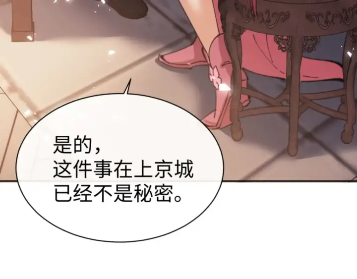漫画《师尊：这个冲师逆徒才不是圣子》第51话 看看小电影第135张图