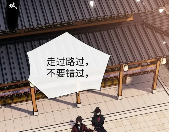 漫画《师尊：这个冲师逆徒才不是圣子》第51话 看看小电影第137张图