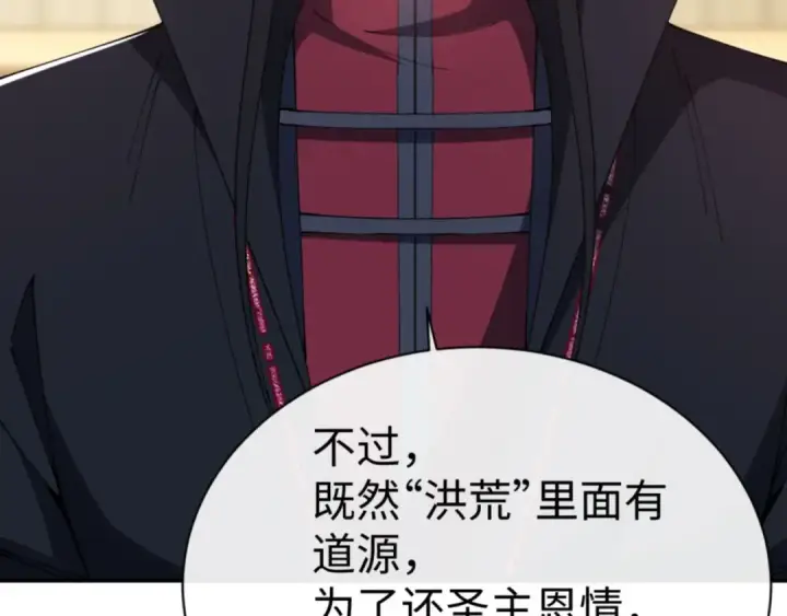 漫画《师尊：这个冲师逆徒才不是圣子》第51话 看看小电影第14张图