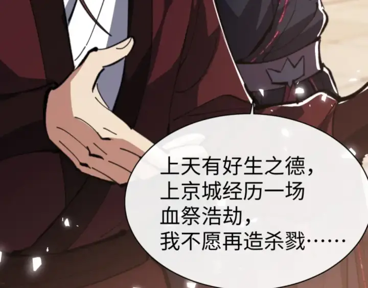 漫画《师尊：这个冲师逆徒才不是圣子》第51话 看看小电影第142张图
