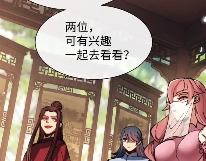 漫画《师尊：这个冲师逆徒才不是圣子》第51话 看看小电影第149张图