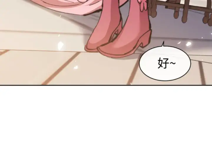 漫画《师尊：这个冲师逆徒才不是圣子》第51话 看看小电影第151张图