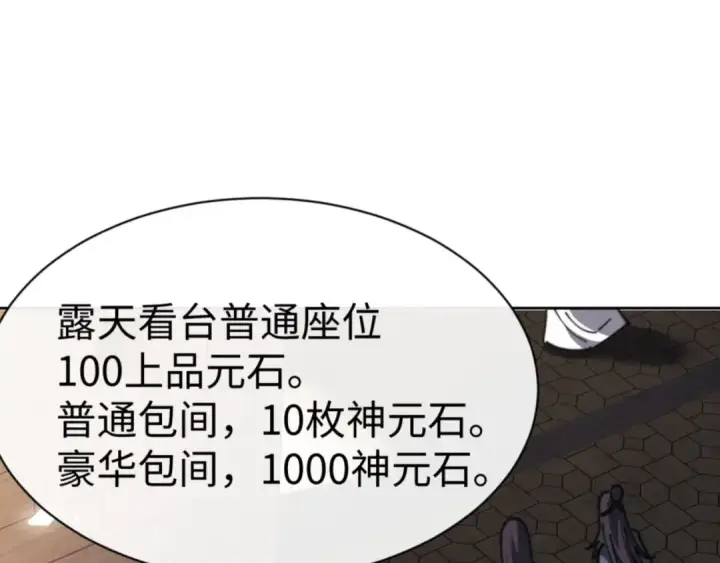 漫画《师尊：这个冲师逆徒才不是圣子》第51话 看看小电影第155张图