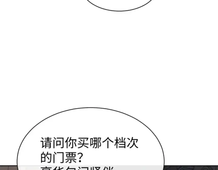 漫画《师尊：这个冲师逆徒才不是圣子》第51话 看看小电影第158张图