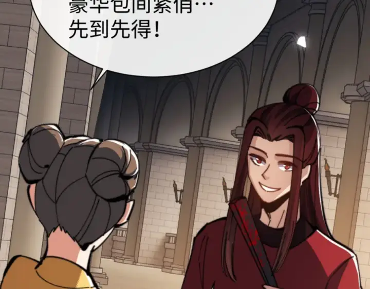 漫画《师尊：这个冲师逆徒才不是圣子》第51话 看看小电影第159张图