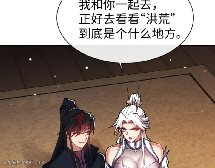 漫画《师尊：这个冲师逆徒才不是圣子》第51话 看看小电影第16张图