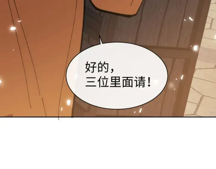 漫画《师尊：这个冲师逆徒才不是圣子》第51话 看看小电影第161张图