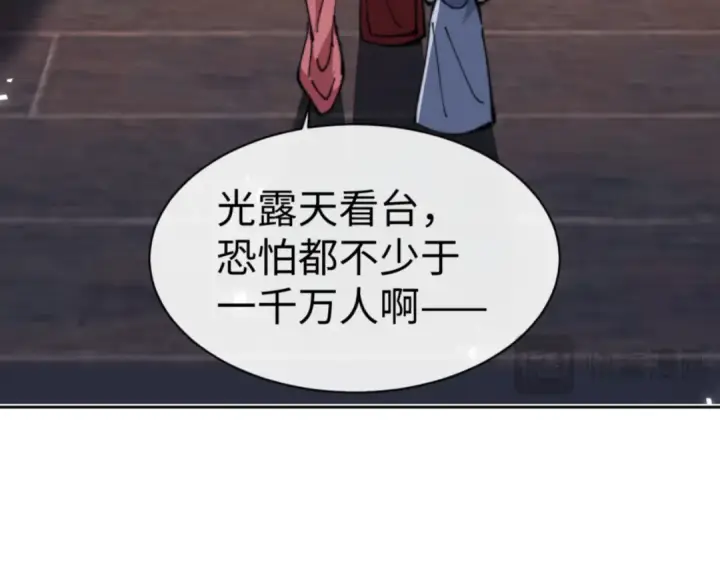漫画《师尊：这个冲师逆徒才不是圣子》第51话 看看小电影第165张图