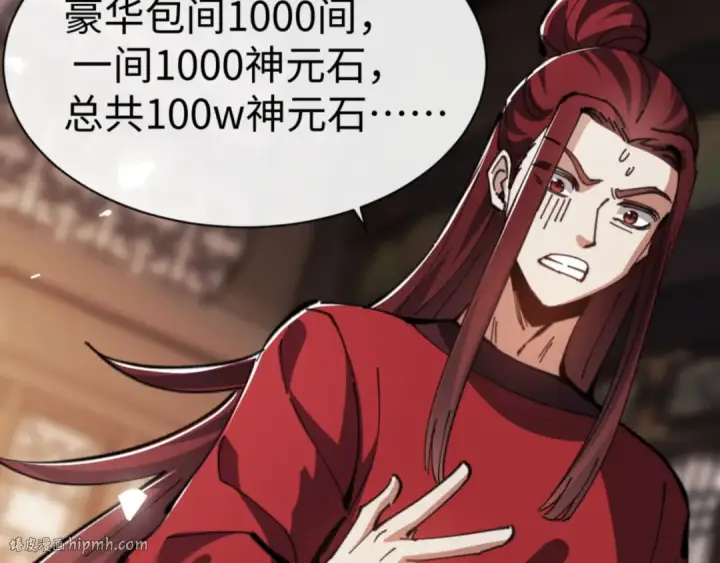 漫画《师尊：这个冲师逆徒才不是圣子》第51话 看看小电影第168张图