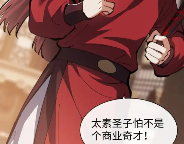 漫画《师尊：这个冲师逆徒才不是圣子》第51话 看看小电影第169张图