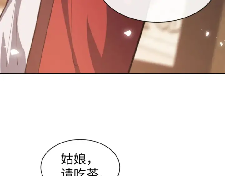 漫画《师尊：这个冲师逆徒才不是圣子》第51话 看看小电影第170张图