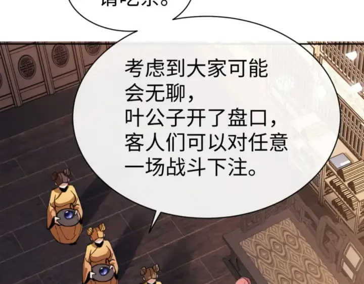 漫画《师尊：这个冲师逆徒才不是圣子》第51话 看看小电影第171张图