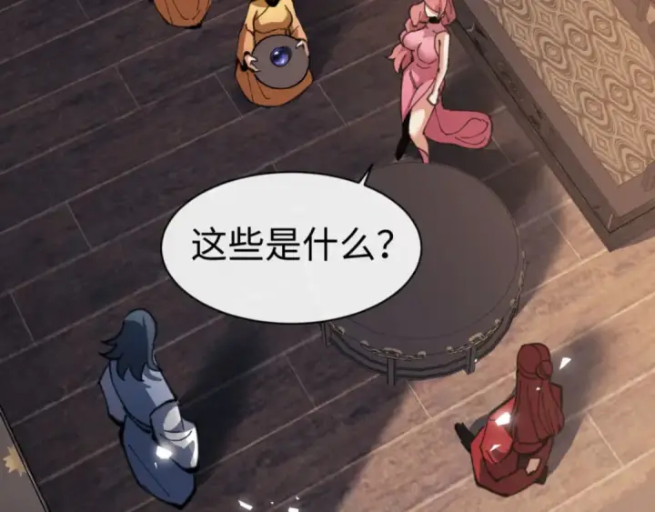 漫画《师尊：这个冲师逆徒才不是圣子》第51话 看看小电影第172张图