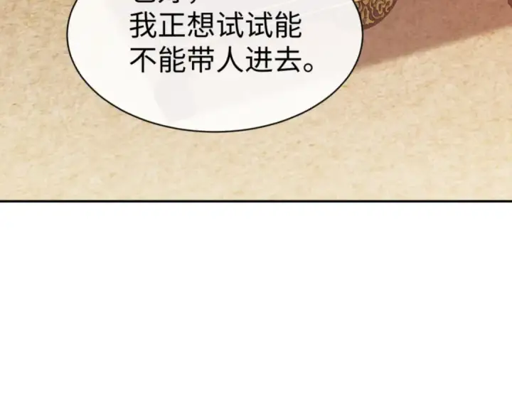 漫画《师尊：这个冲师逆徒才不是圣子》第51话 看看小电影第18张图