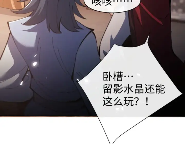 漫画《师尊：这个冲师逆徒才不是圣子》第51话 看看小电影第180张图
