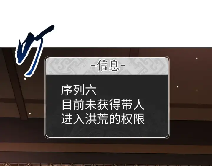 漫画《师尊：这个冲师逆徒才不是圣子》第51话 看看小电影第23张图